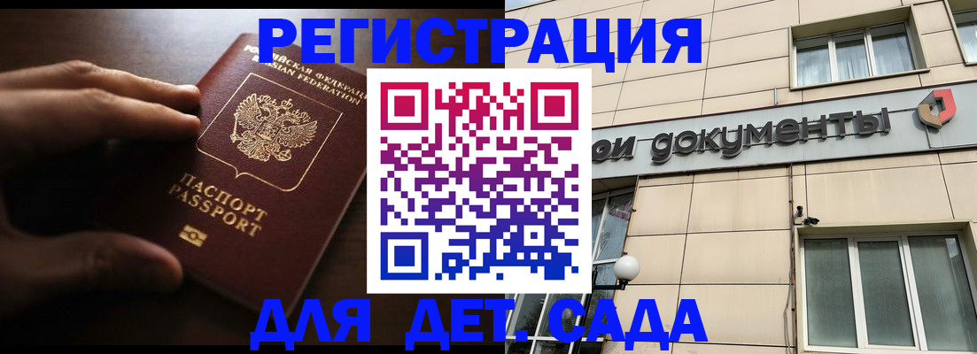 миграционный учет в Щёлкино